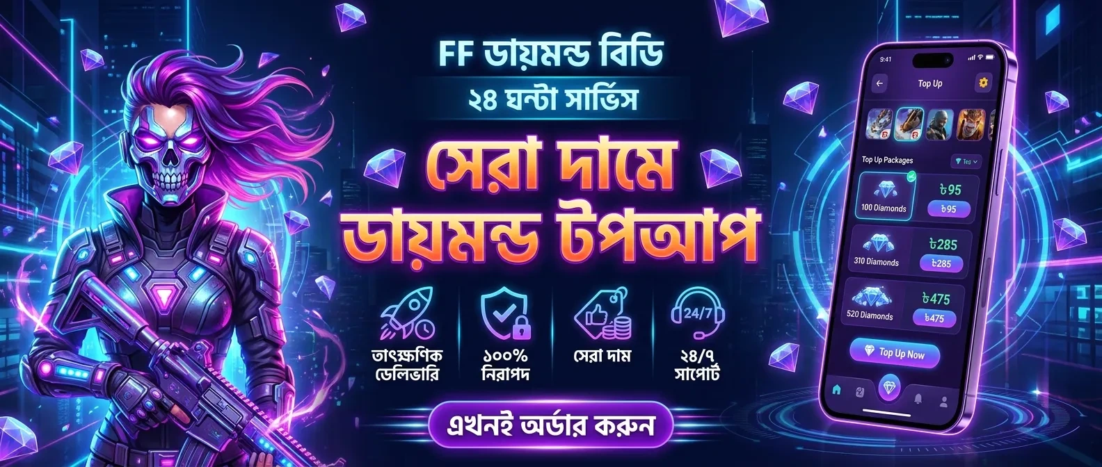 FF Diamond BD - Promotional Banner