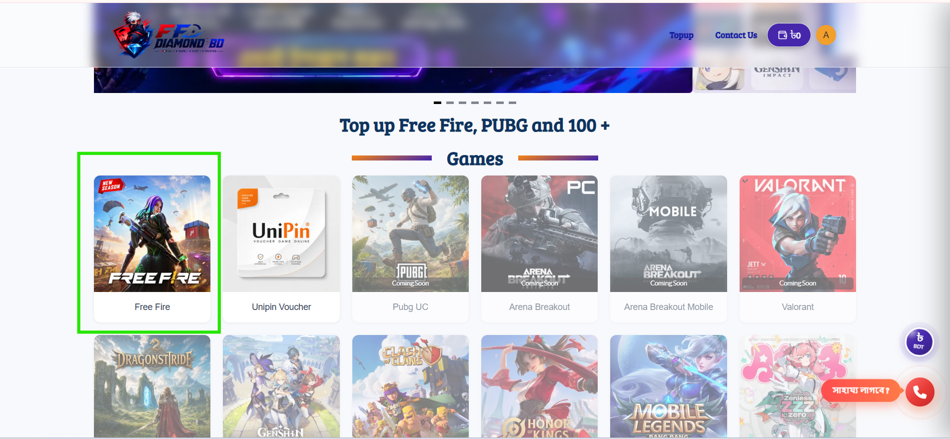 FF Diamond BD হোমপেজে Games লিস্ট থেকে Free Fire গেম সিলেক্ট করার ধাপ