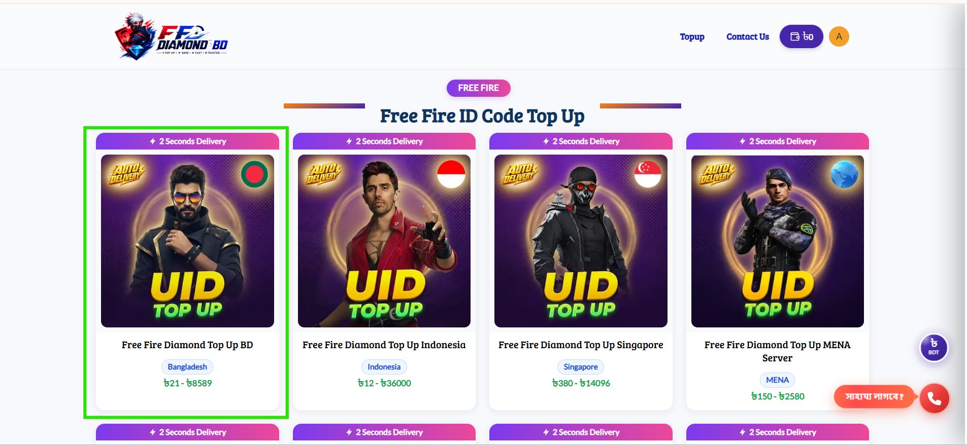 Free Fire ID Code Top Up পেজে Bangladesh সার্ভারের Free Fire Diamond Top Up BD প্রোডাক্ট সিলেক্ট করা
